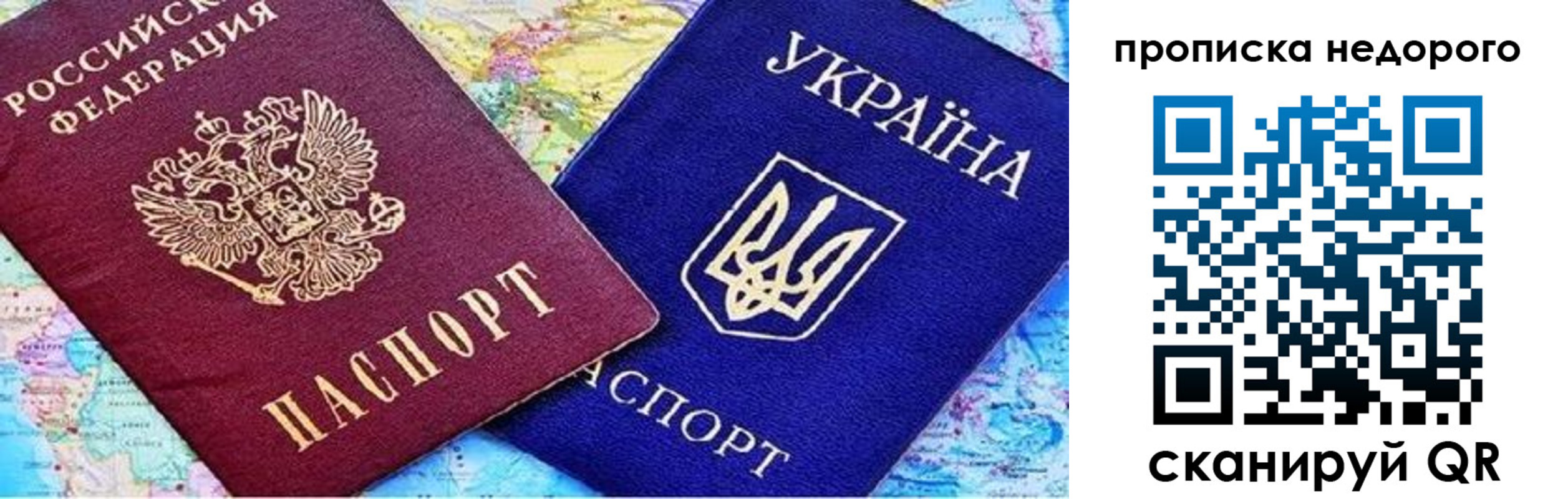 где прописаться в Алейске