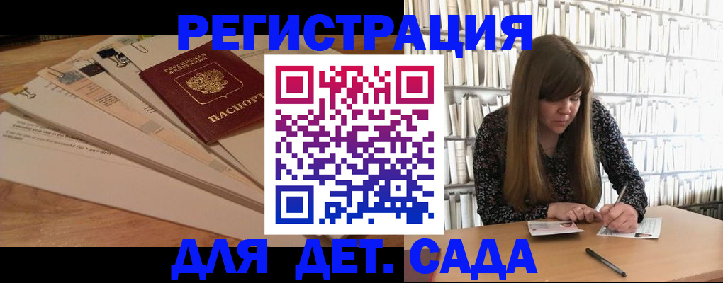 временная регистрация недорого в Алейске