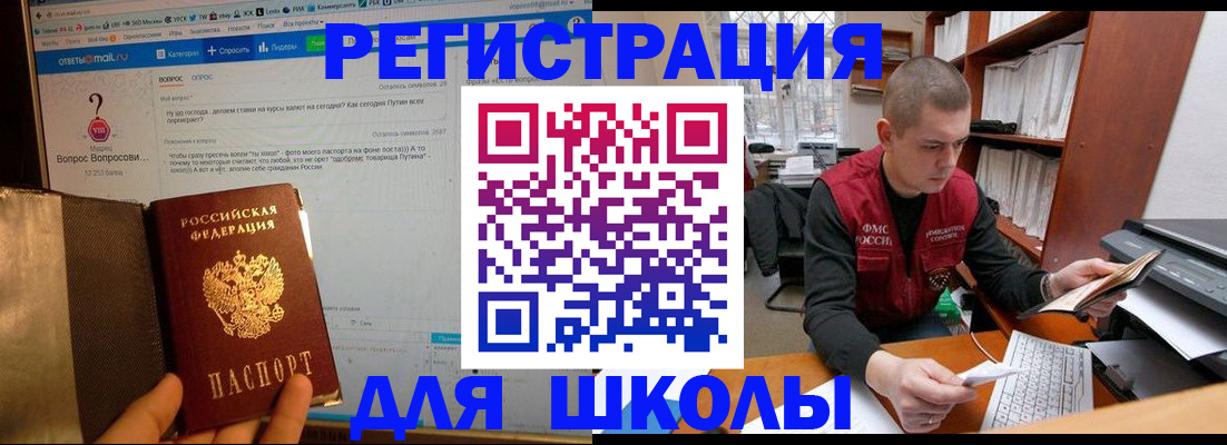 временная регистрация законно в Алейске